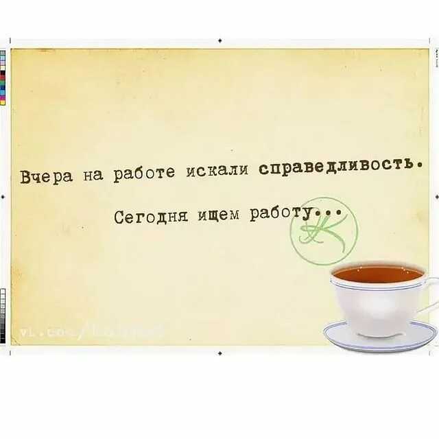 Статусы про справедливость