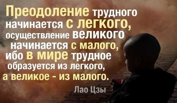 Лучшие 80 вдохновляющих цитат и высказываний о настойчивости - жизнь - 2023