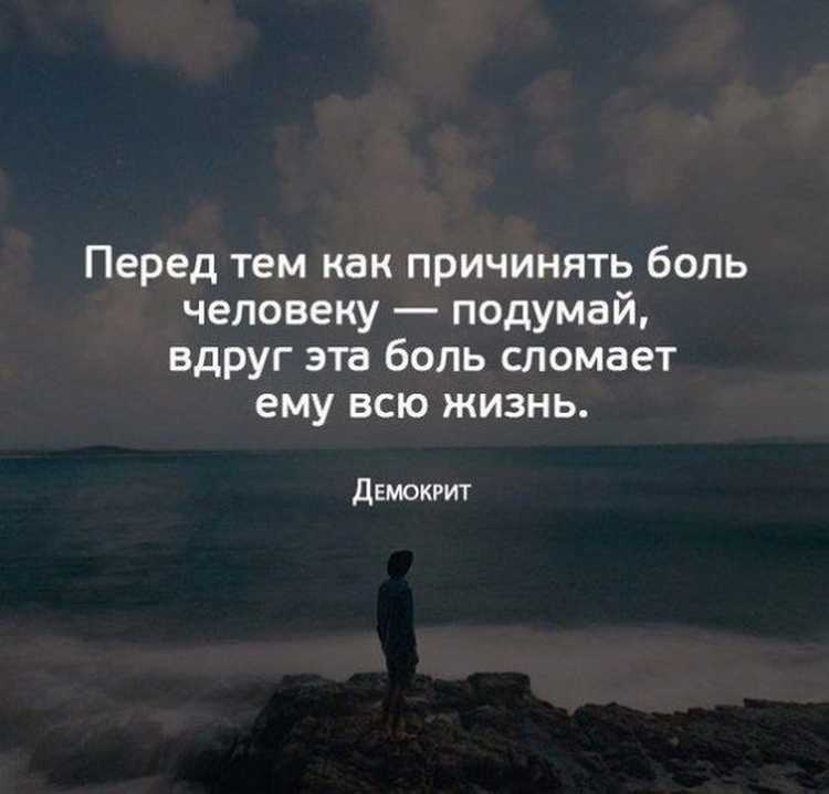 Грустные цитаты со смыслом: статусы про жизнь для вк