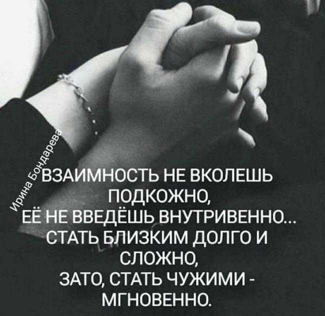 Цитаты о любви со смыслом до слез. мудрые цитаты великих людей со смыслом о любви