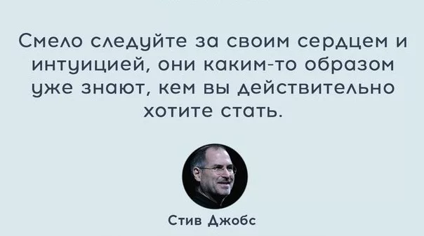 Интуиция