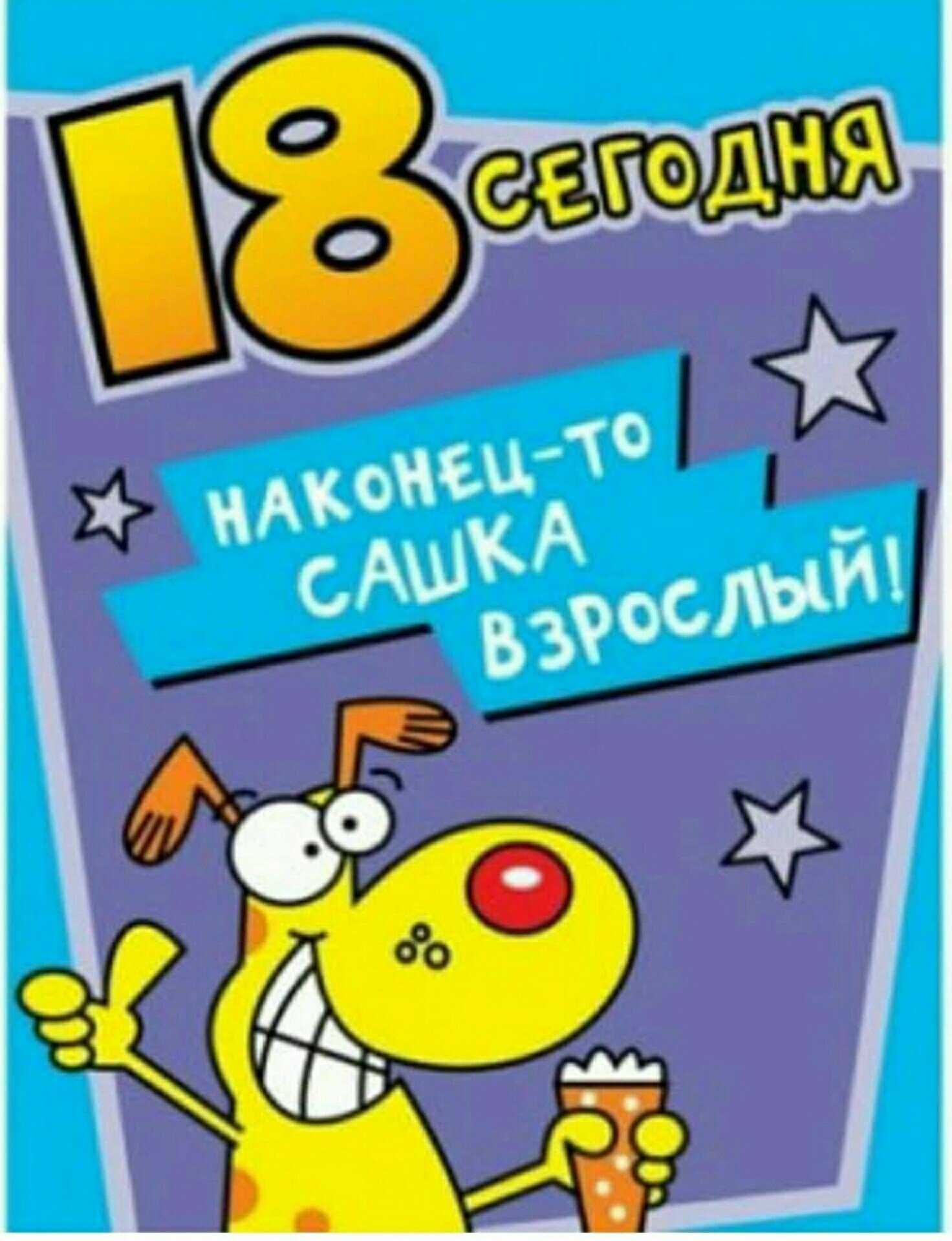 Поздравления с 18 летием девушке в стихах
