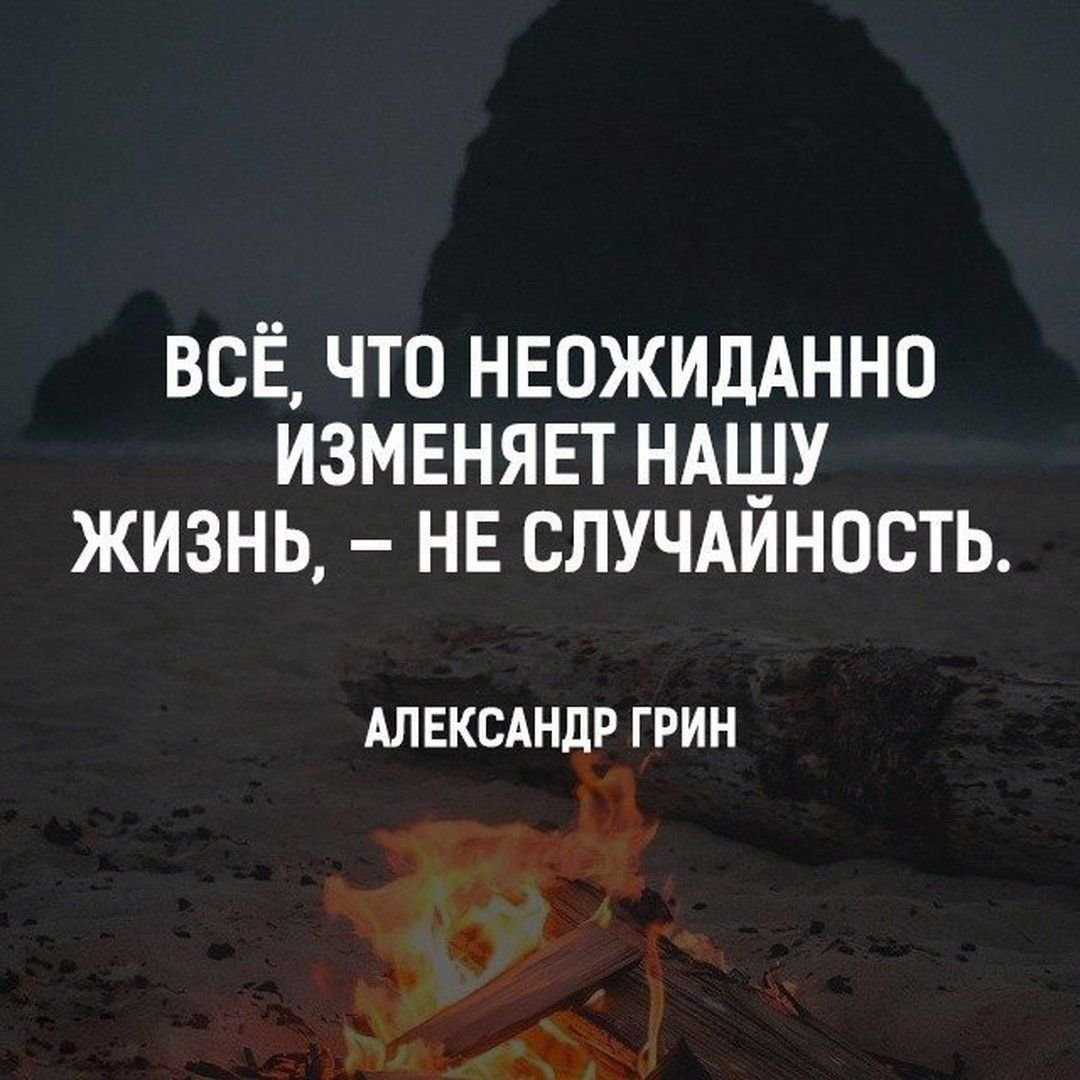 50 лучших цитат со всего мира для жизни со смыслом