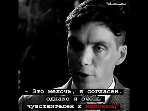 70 лучших фраз (и цитат) из «острых козырьков»