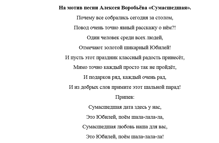 Современные песни-переделки на выпускной 11 класса с частушками