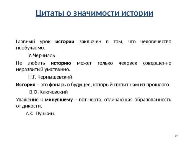 85 самых известных фраз в истории человечества - психология - 2023