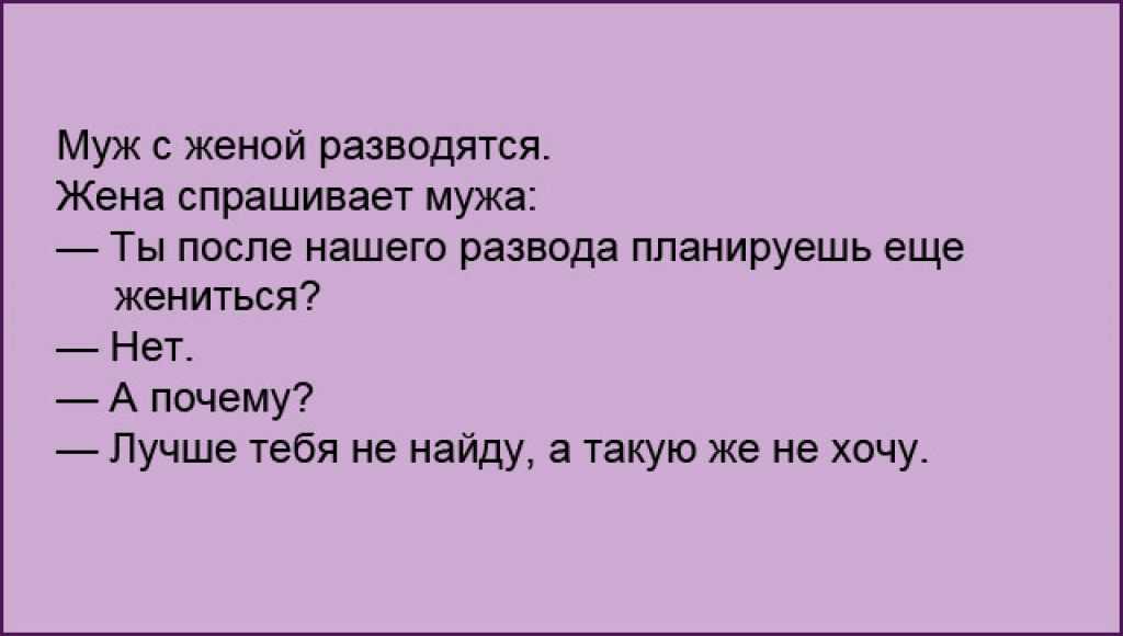 Самые прикольные анекдоты