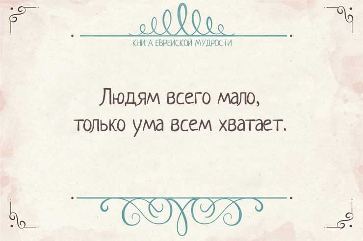 Анекдоты про евреев; самые смешные до слез ( новые)