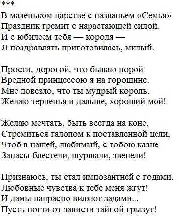 Поздравления с днем рождения любимому, трогательные до слез