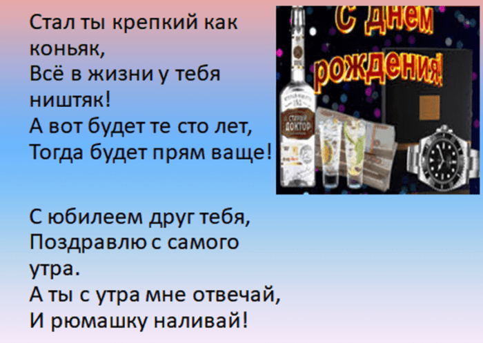 Частушки на день рождения женщине прикольные и смешные