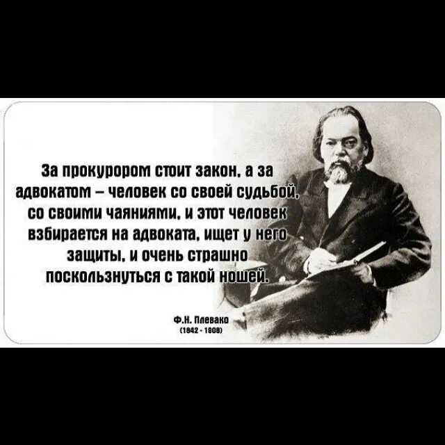 Высказывания знаменитых юристов о профессии