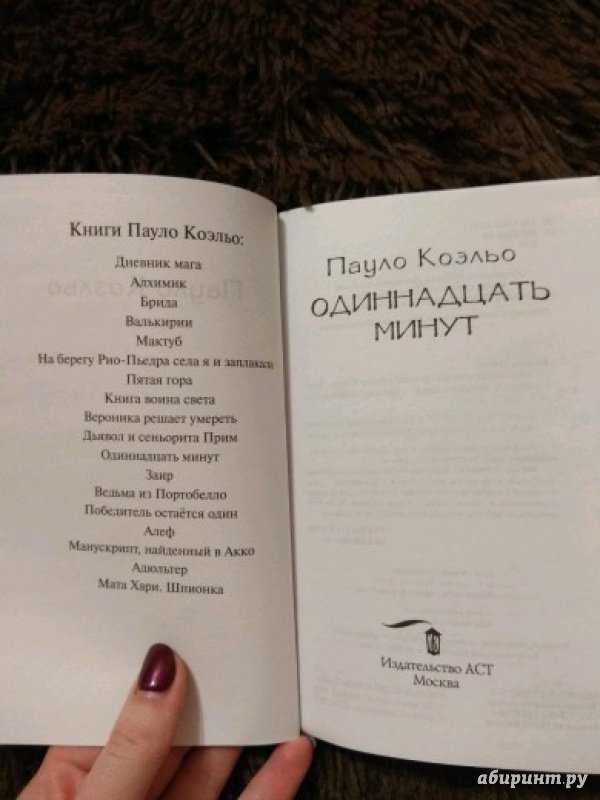Список 10 лучших книг пауло коэльо, которые вы должны прочитать!