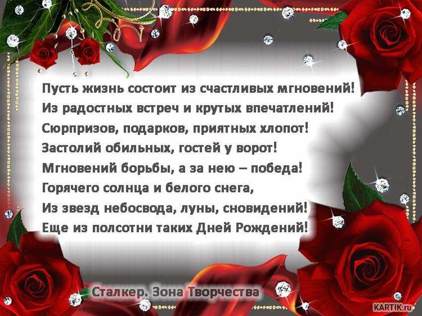Поздравления в прозе с 33