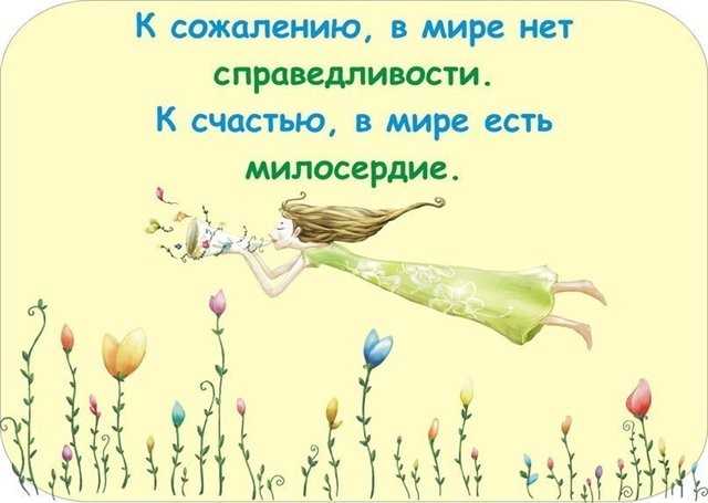 Новые современные афоризмы - афоризмы о справедливости