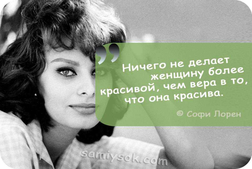 Лучшие цитаты великих мужчин о женщинах. 28 цитат великих мужчин о прекрасных женщинах | психология отношений