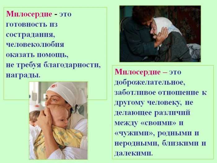 ✅ пословицы о милосердии «203 шт» поговорки для 1,2,3,4,5 класса