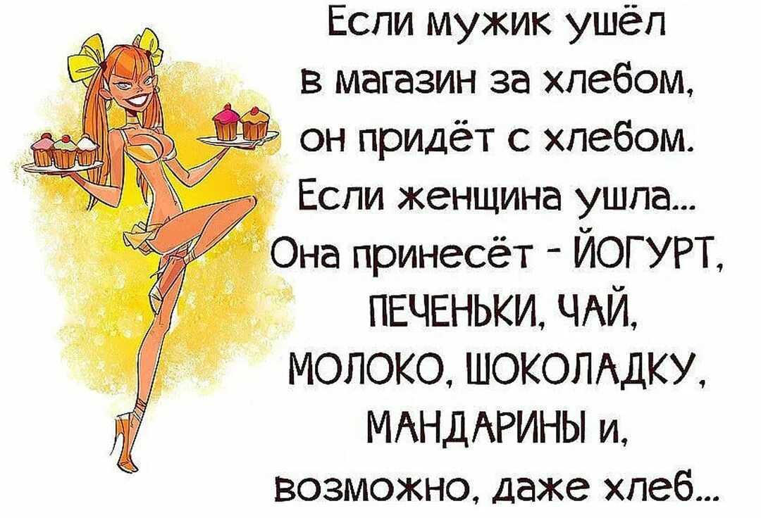 Шутки про толстых девушек. анекдоты про полных женщин