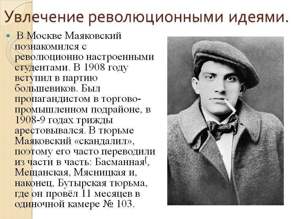 Редкие фото владимира маяковского, и воспоминания современников о нем