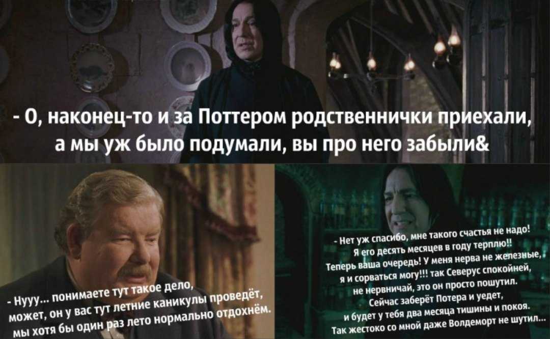 Северус снегг: афоризмы, высказывания и цитаты | citati.su