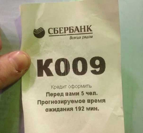 Анекдот про сбербанк: анекдоты про сбербанк – все анекдоты про сбербанк » читать —  urikadm.ru