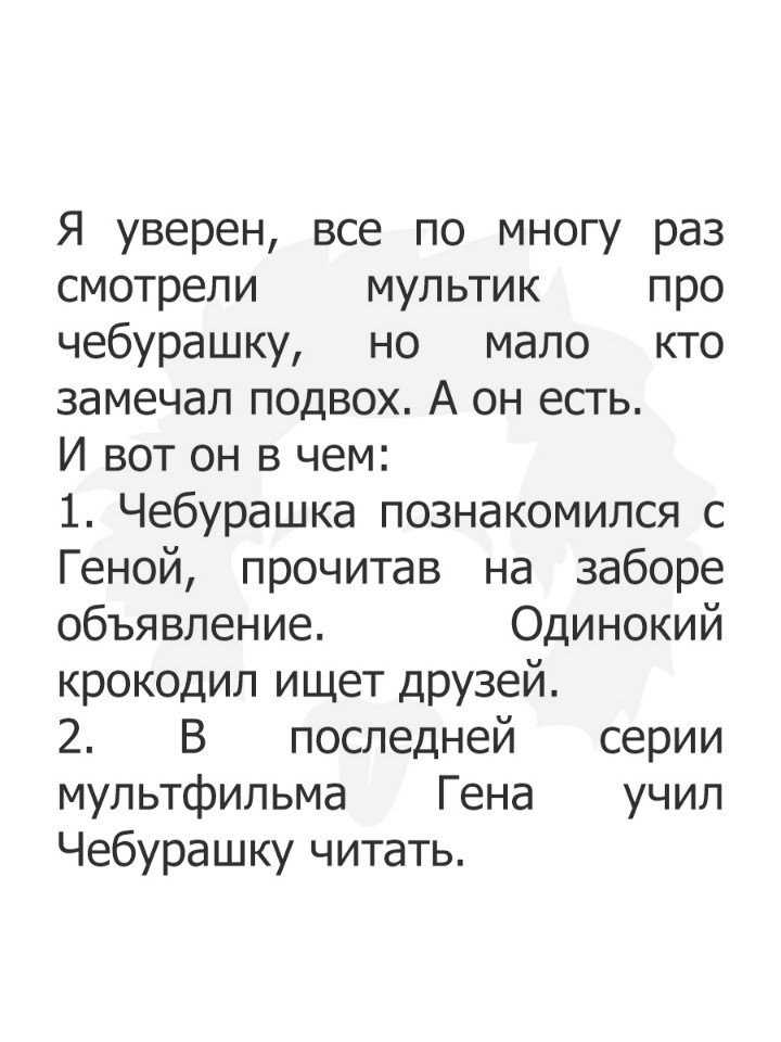 Детские анекдоты про чебурашку и гену самые смешные до слез читать бесплатно