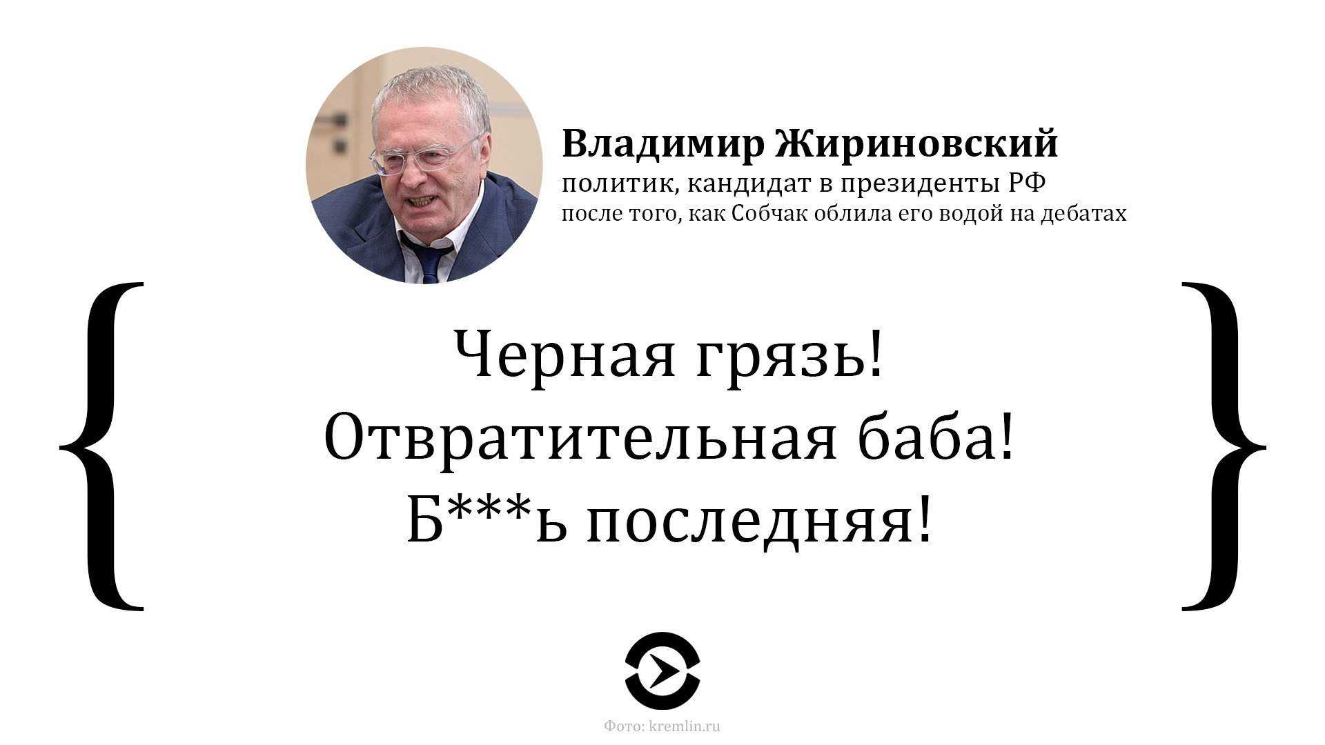 Перлы жириновского. самые эпичные перлы владимира жириновского.