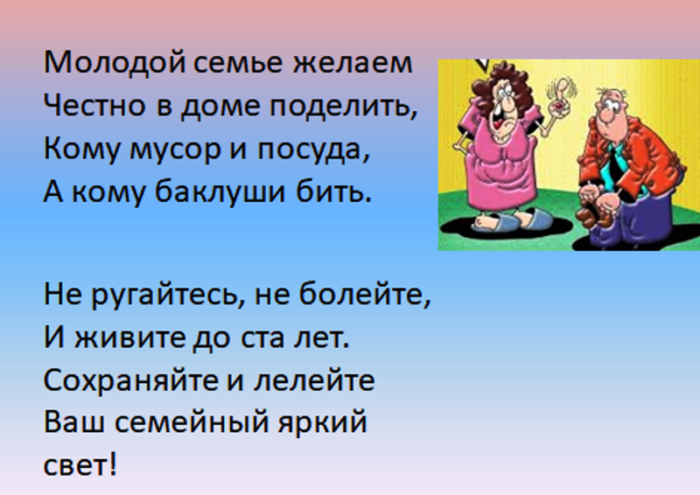 Частушки на свадьбу смешные и прикольные