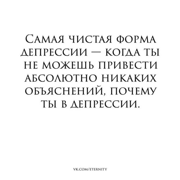 Депрессивные цитаты и поговорки - мобильный 2023