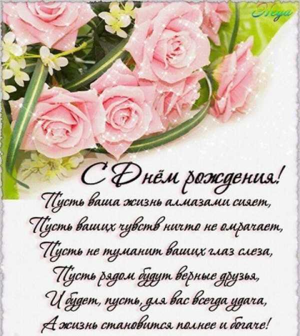 Поздравление коллеге с днём рождения своими словами