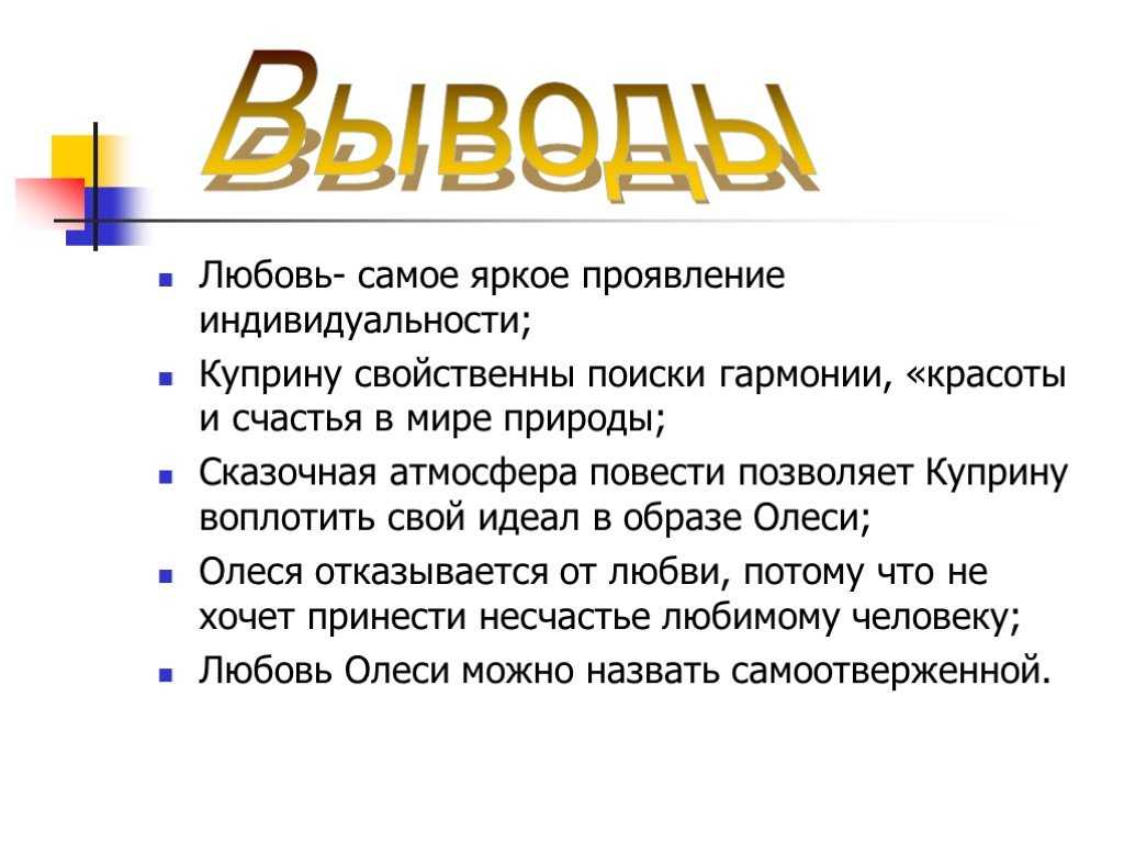 Александр купринолеся