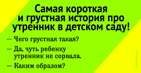 Смешные анекдоты про детский сад. шутки про детсад