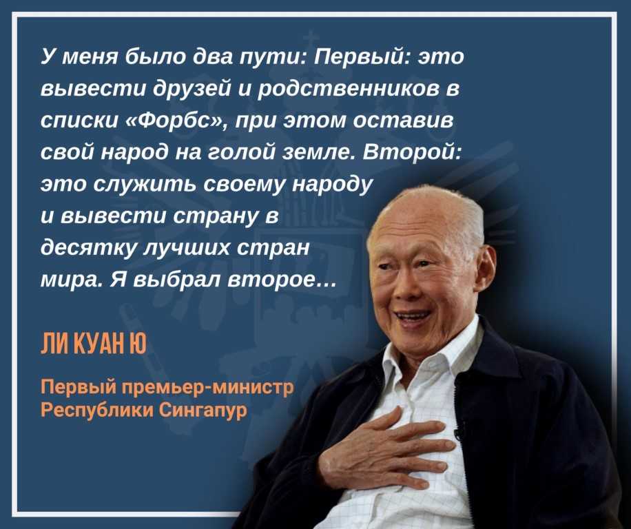 Ли куан ю — творец сингапурского экономического чуда | мы любим сингапур