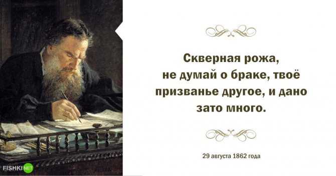 Высказывания писателей о толстом льве николаевиче. самые мудрые цитаты льва толстого, которые стоит знать всем