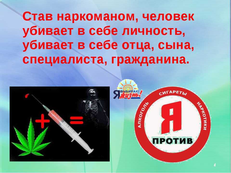 Цитаты на тему наркомания Подборка цитат со смыслом из книг, фильмов, песен и сериалов, афоризмы великих людей Вдохновляйтесь цитатами, добавляйте их в статус и под фото, делитесь с друзьями