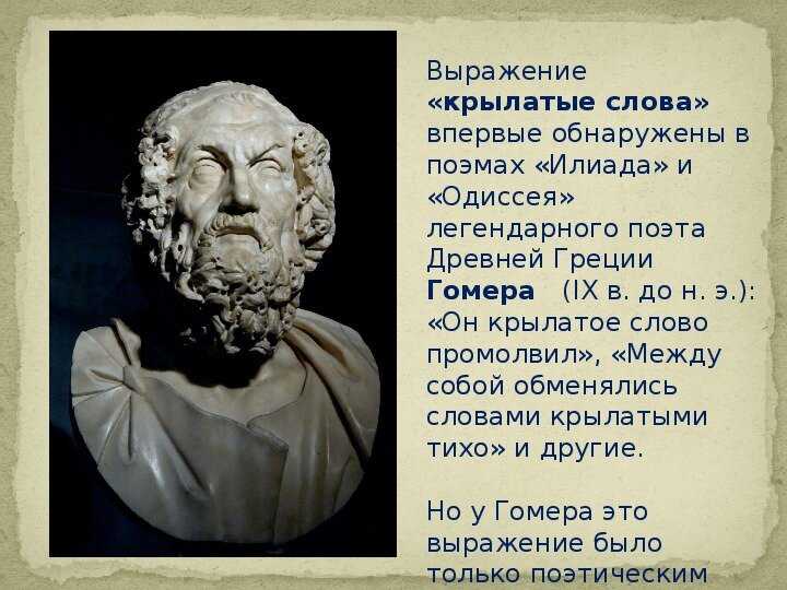 Краткое содержание илиады гомера