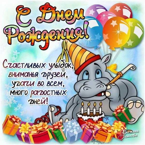 Смс поздравления с днем рождения племяннику от тети