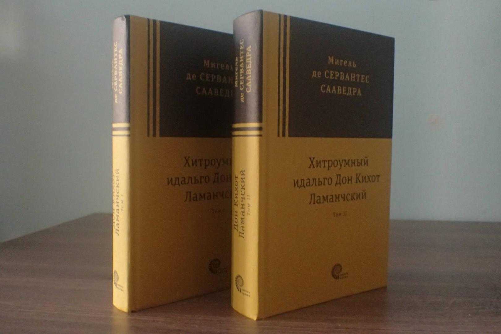 50 фраз из дон кихота