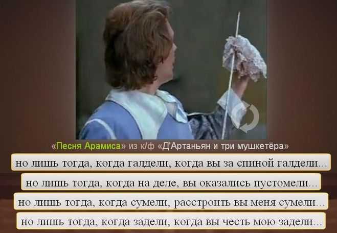 «д’артаньян и три мушкетера» (1979). большой словарь цитат и крылатых выражений