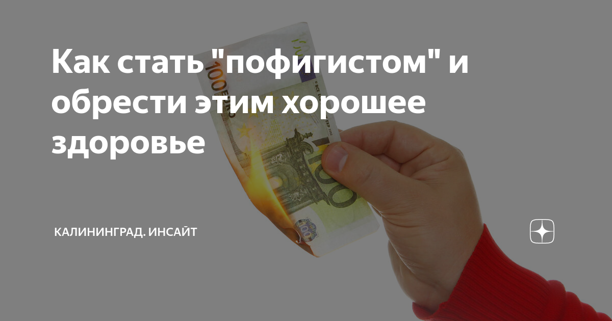 Статусы про пофигизм для девушек