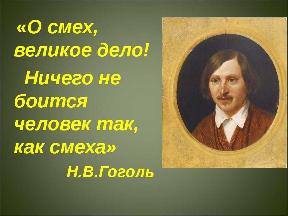 20 цитат из книг николая гоголя
