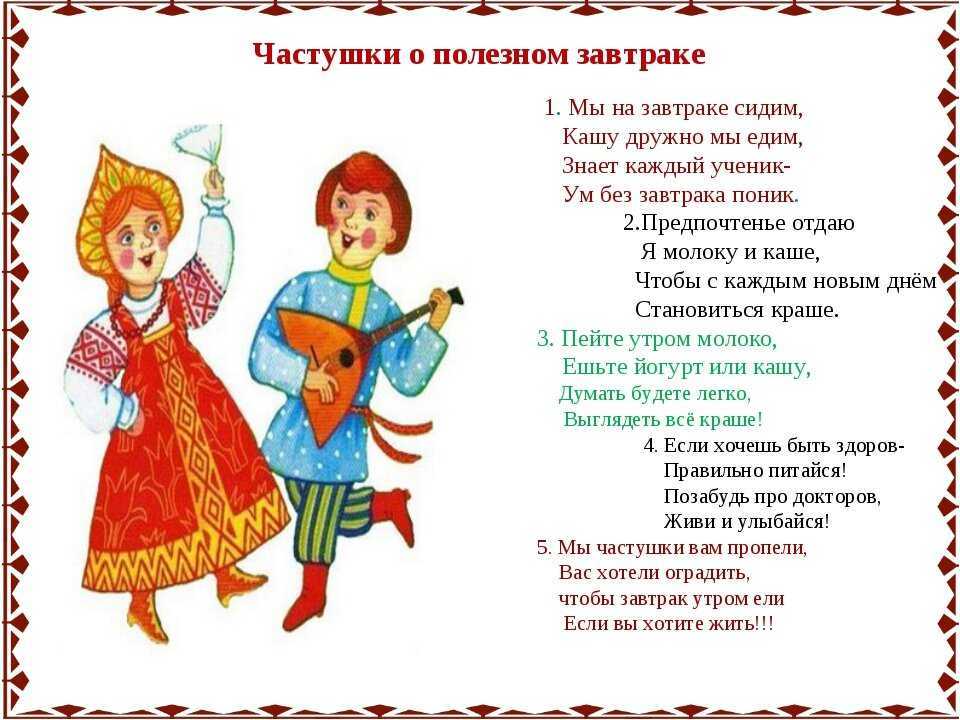 Частушки. народный фольклор. портал солнышко solnet.ee