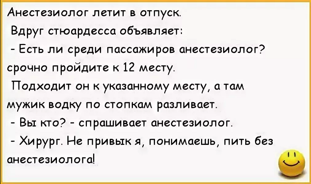 Анекдоты про врачей: самые смешные шутки