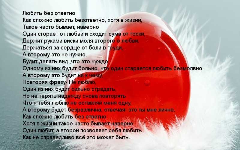 85 романтических цитат о глубокой любви для нее