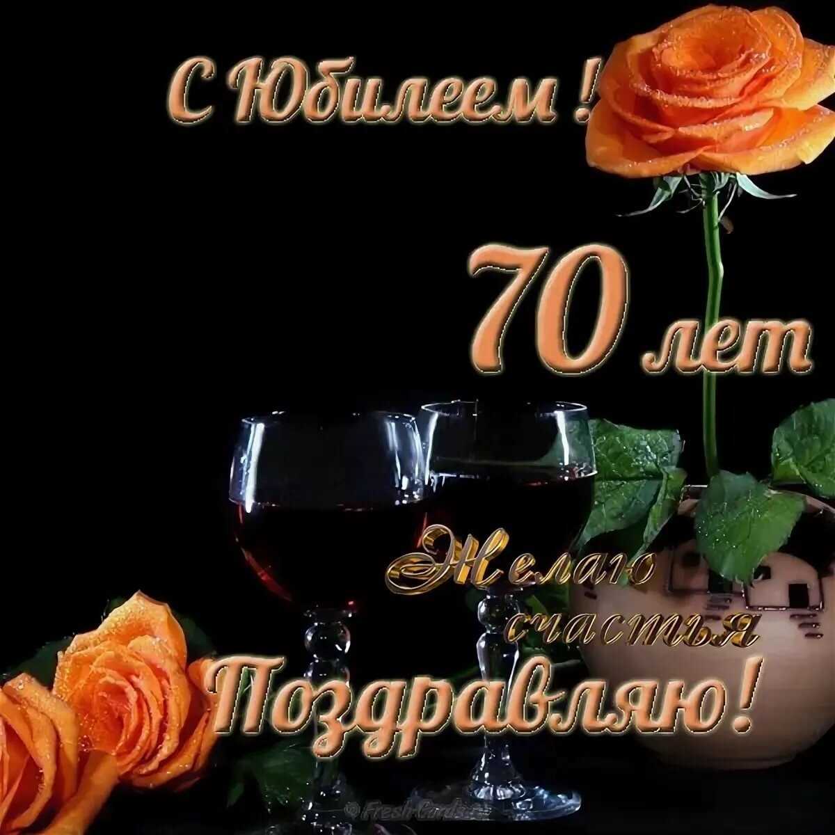 Поздравление с юбилеем мужу папе и дедушке от жены детей и внуков