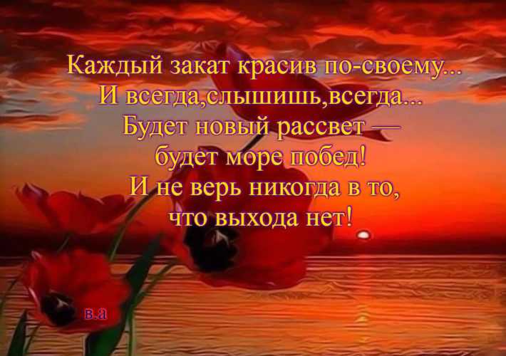 Статусы про закат