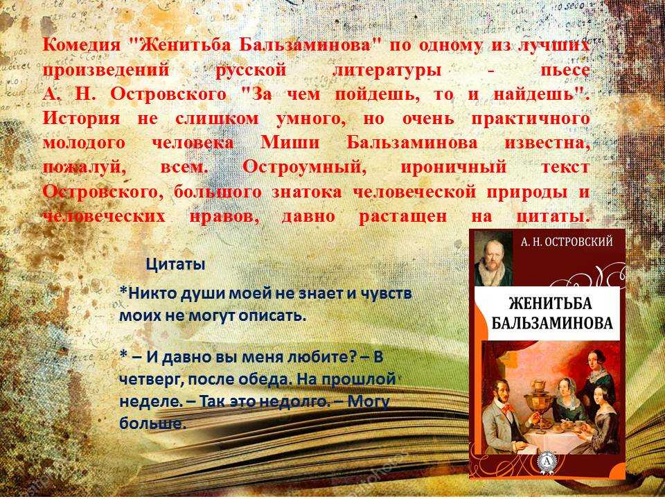 Кратко «бесприданница» а. н. островский