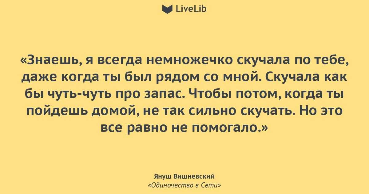 О чем книга "одиночество в сети" | какой смысл