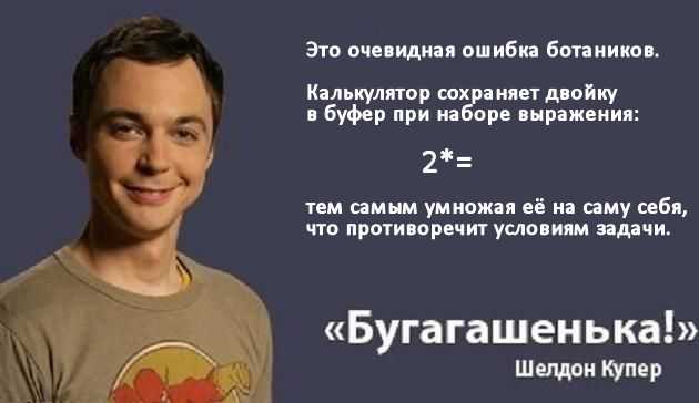 10 знаменитых цитат шелдона купера