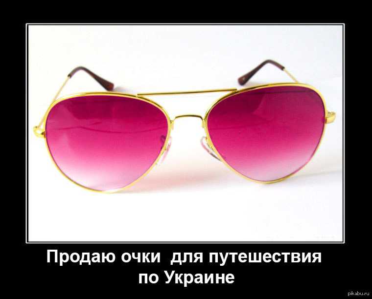 55+ лучших цитат о солнцезащитных очках: жарко, но выглядит круто