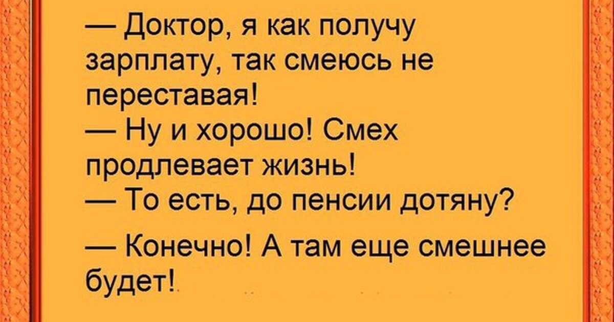 Анекдот про глазного врача